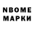 Марки NBOMe 1,8мг @alyona_shiryaevaa