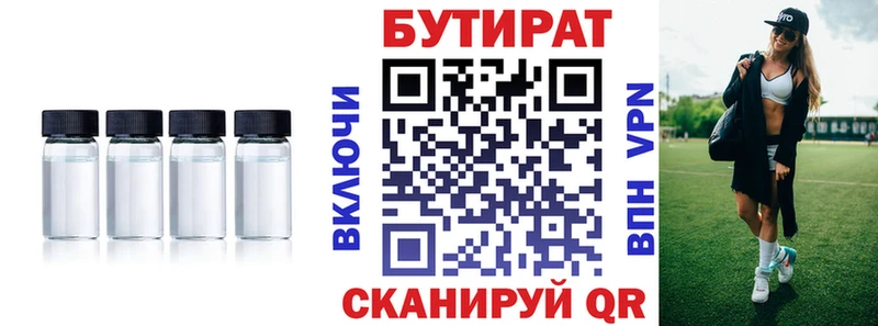 где купить наркотик  Нижняя Тура  Бутират 1.4BDO 