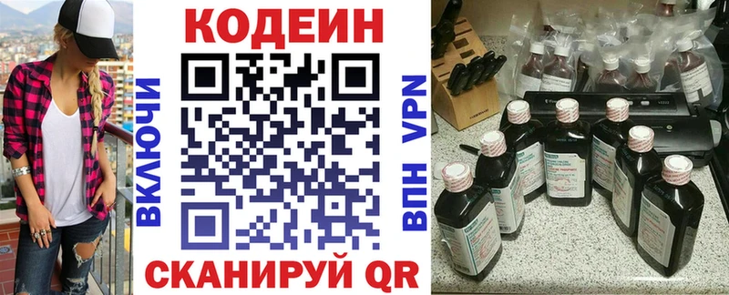 площадка какой сайт  купить закладку  МЕГА сайт  Нижняя Тура  Codein напиток Lean (лин) 